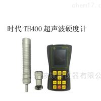 TH400超聲波硬度計